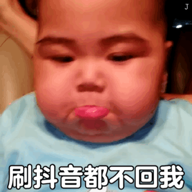 印尼小胖 TATAN 嘟嘴生气微信表情包