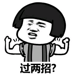 微信近期斗图恶搞表情包2020/6/3