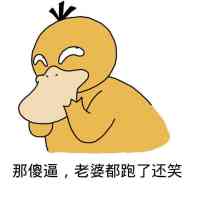 微信近期斗图恶搞表情包2020/6/3（二）