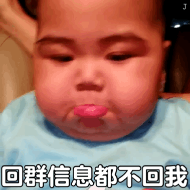 印尼小胖 TATAN 嘟嘴生气微信表情包