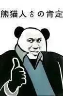 微信近期斗图恶搞表情包2020/6/3