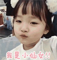可爱的小女孩-兔子妹权律二的搞怪表情包