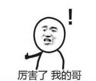 微信近期斗图恶搞表情包2020/6/3