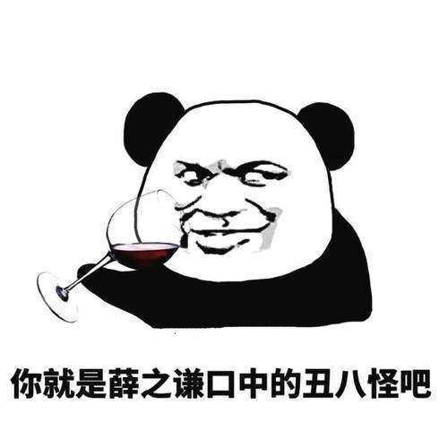 微信近期斗图恶搞表情包2020/6/3