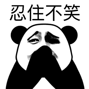 微信搞笑无厘头表情包6/3（三）
