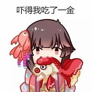 阴阳师手游人物表情包