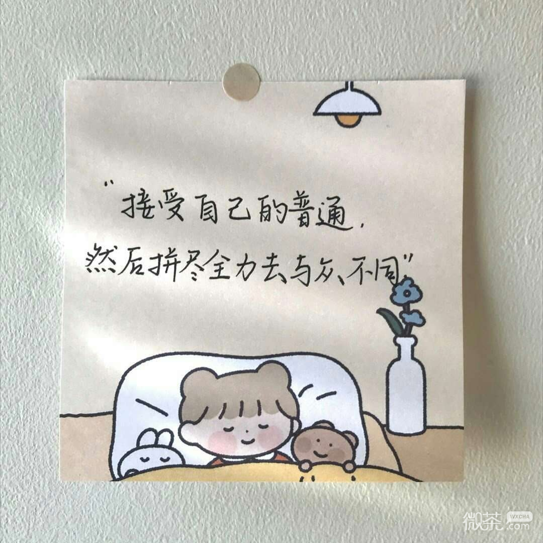 微信温馨可爱文字朋友圈配图