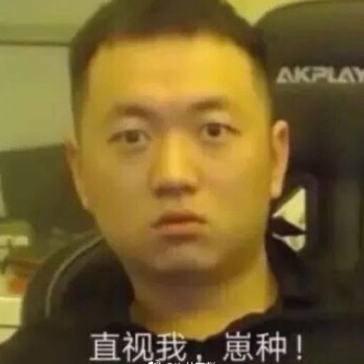 微信近期斗图恶搞表情包2020/6/4（二）