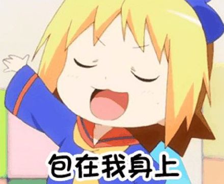 动漫花丸幼稚园图片微信表情包