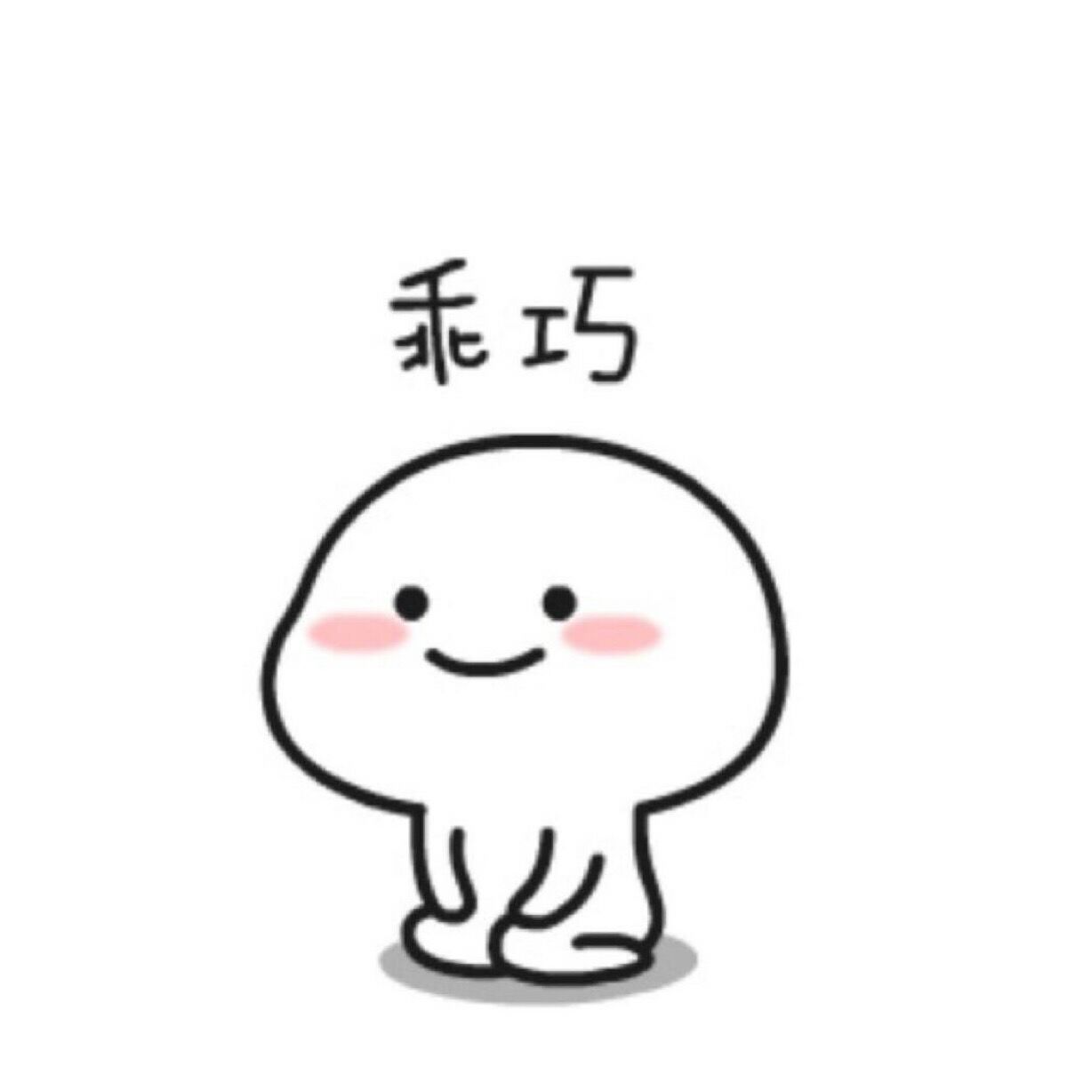 微信近期斗图恶搞表情包2020/6/4(二)