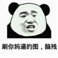 微信近期斗图恶搞表情包2020/6/4（二）