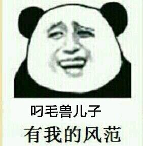 微信近期斗图恶搞表情包2020/6/4(二)