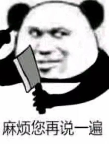 微信近期斗图恶搞表情包2020/6/4（二）