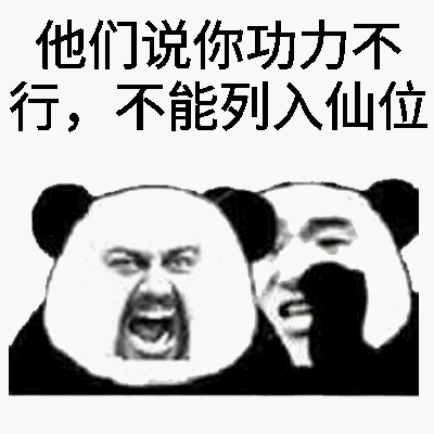 微信近期斗图恶搞表情包2020/6/4（二）