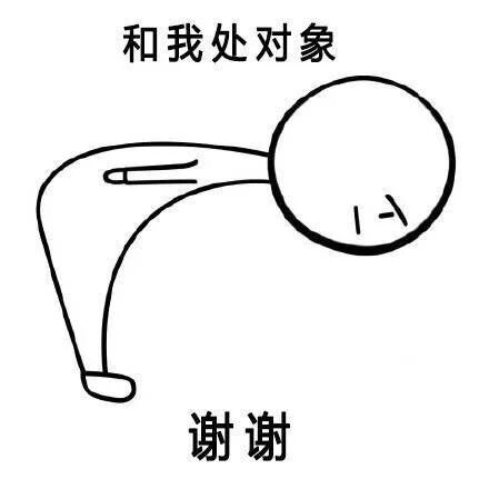 微信近期斗图恶搞表情包2020/6/4(二)