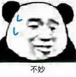 微信近期斗图恶搞表情包2020/6/4（二）