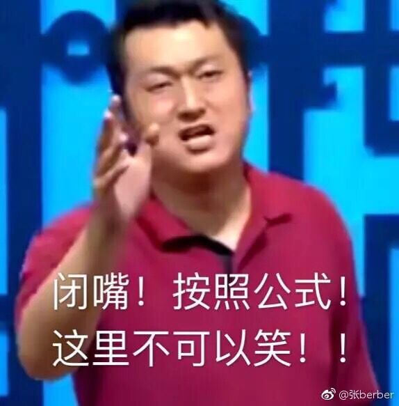 微信近期斗图恶搞表情包2020/6/4（二）