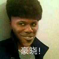 微信近期斗图恶搞表情包2020/6/4（二）