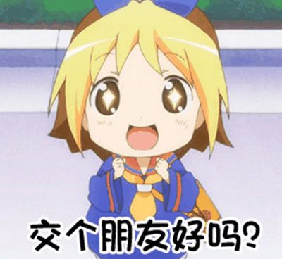 动漫花丸幼稚园图片微信表情包