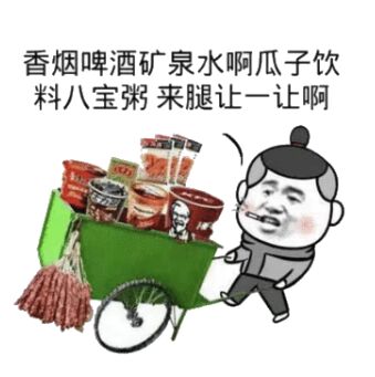 微信近期斗图恶搞表情包2020/6/4（二）