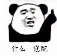 微信近期斗图恶搞表情包2020/6/4(二)