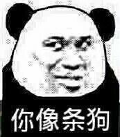 微信近期斗图恶搞表情包2020/6/4（二）