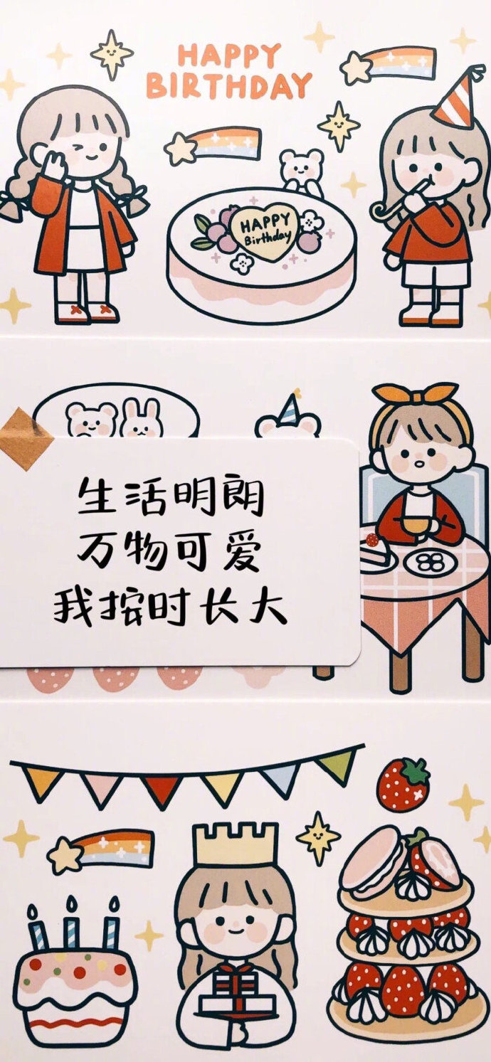 另类可爱卡通个性壁纸