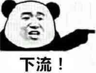 微信近期斗图恶搞表情包2020/6/4(二)