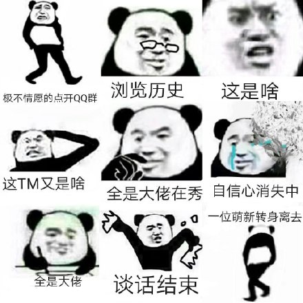 微信近期斗图恶搞表情包2020/6/4（二）