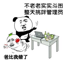 微信近期斗图恶搞表情包2020/6/4(二)