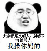 微信近期斗图恶搞表情包2020/6/4（二）