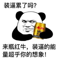 微信近期斗图恶搞表情包2020/6/4（二）