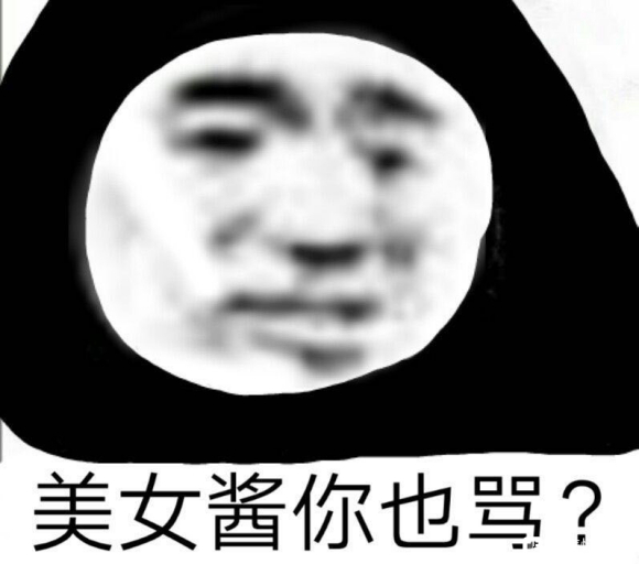 微信近期斗图恶搞表情包2020/6/7