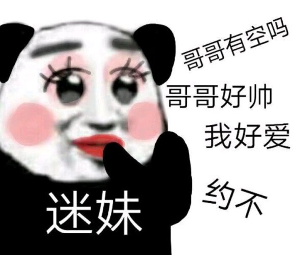 微信近期斗图恶搞表情包2020/6/5(二)