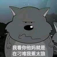 微信近期斗图恶搞表情包2020/6/5(二)