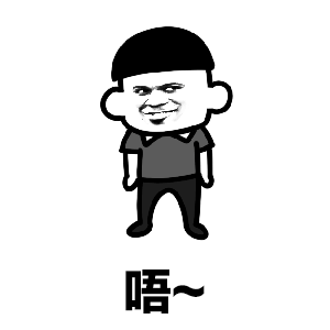 微信搞笑无厘头表情包6/6