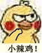 鹦鹉兄弟鄙视动态微信表情包