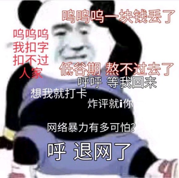 微信近期斗图恶搞表情包2020/6/5(二)