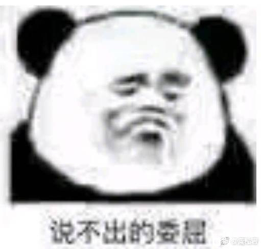 微信近期斗图恶搞表情包2020/6/7