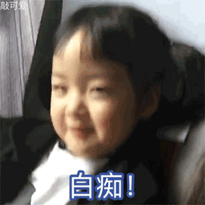 微信搞笑无厘头表情包6/6