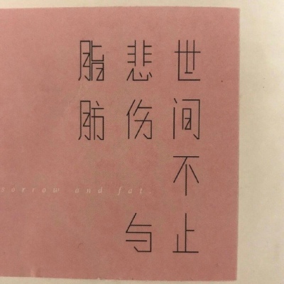 微信文字背景图