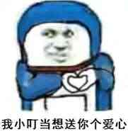 恶搞小叮当微信表情包