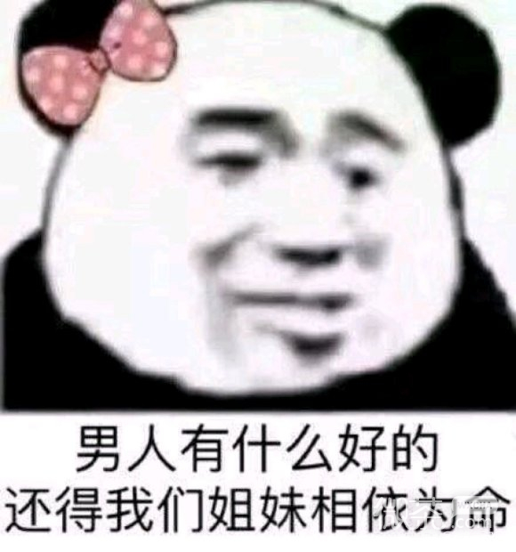 让人虎躯一震软妹必备表情包