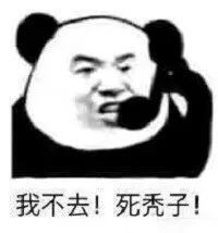 微信近期斗图恶搞表情包2020/6/7