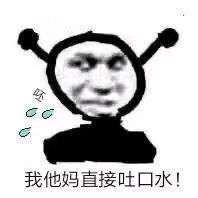 微信近期斗图恶搞表情包2020/6/5(二)