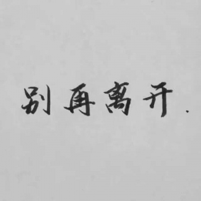 微信文字背景图