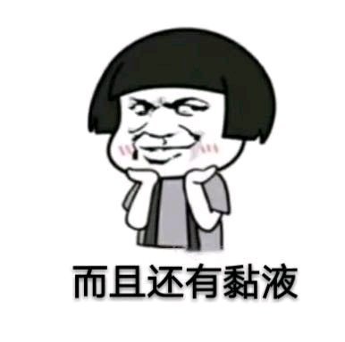 套路男朋友的表情包