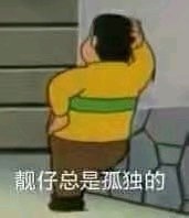 让人虎躯一震软妹必备表情包