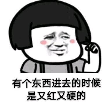 套路男朋友的表情包