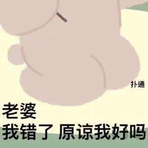 微信近期斗图恶搞表情包2020/6/5(二)